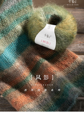 十刻风影白厂丝马海毛高端柔软细腻亲肤手工DIY编织用线正品保证