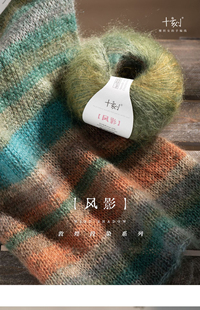 十刻风影白厂丝马海毛高端柔软细腻亲肤手工DIY编织用线正品保证