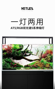 均可 尼特利AT5s水草灯伸缩灯AT1e全光谱WRGB灯支架吊装