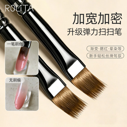 美甲弹力扫扫笔渐变腮红晕染笔刷加宽梳子笔美甲店专用光疗胶工具