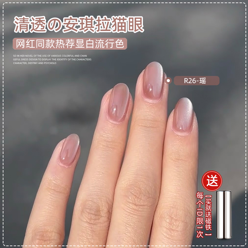 网红同款玻璃珠猫眼甲油胶2025新款美甲安琪拉爆闪晶石猫眼光疗胶