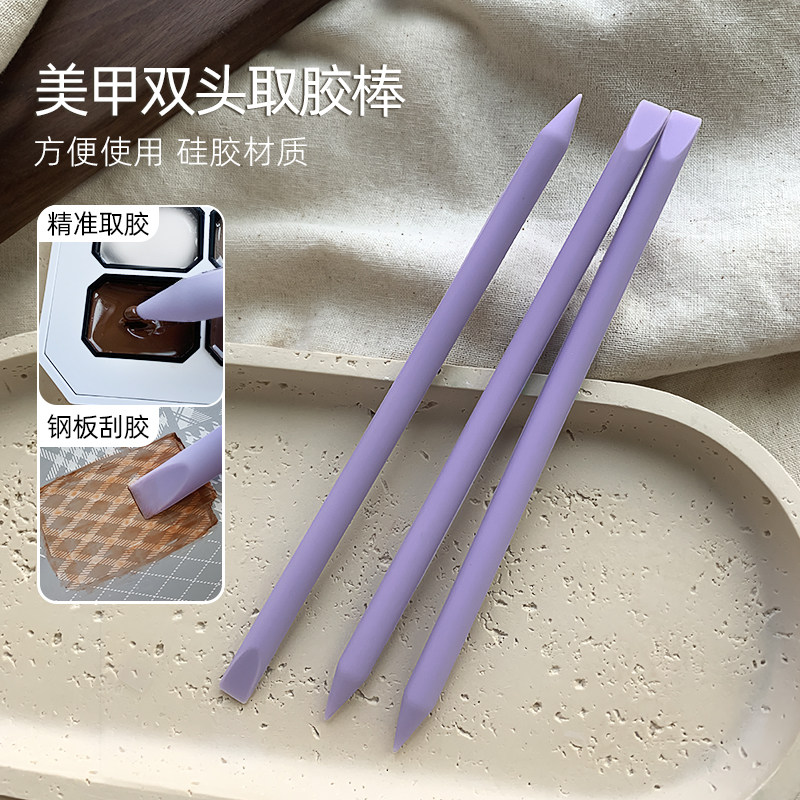 美甲2026新款双头取胶棒多功能印花胶取胶笔调胶棒美甲店专用工具,彩妆/香水/美妆工具,美甲工具,淘宝优惠券,粉丝福利购,淘宝优惠卷