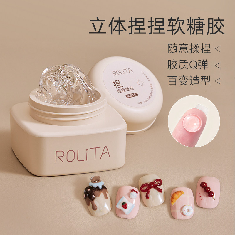 美甲PVC立体捏捏软糖胶白色透明diy造型雕花胶固态凝胶美甲店专用