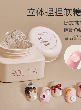 美甲PVC立体捏捏软糖胶白色透明diy造型雕花胶固态凝胶美甲店专用