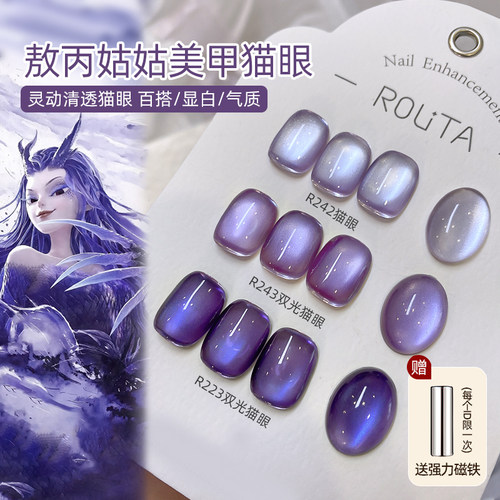 哪吒敖丙姑姑显白葡萄紫甲油胶