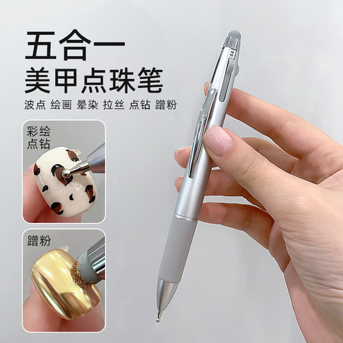美甲工具笔五合一按压式点珠笔