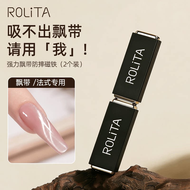 美甲店专用飘带磁铁吸猫眼磁铁长条强力吸磁石法式高聚光指甲工具