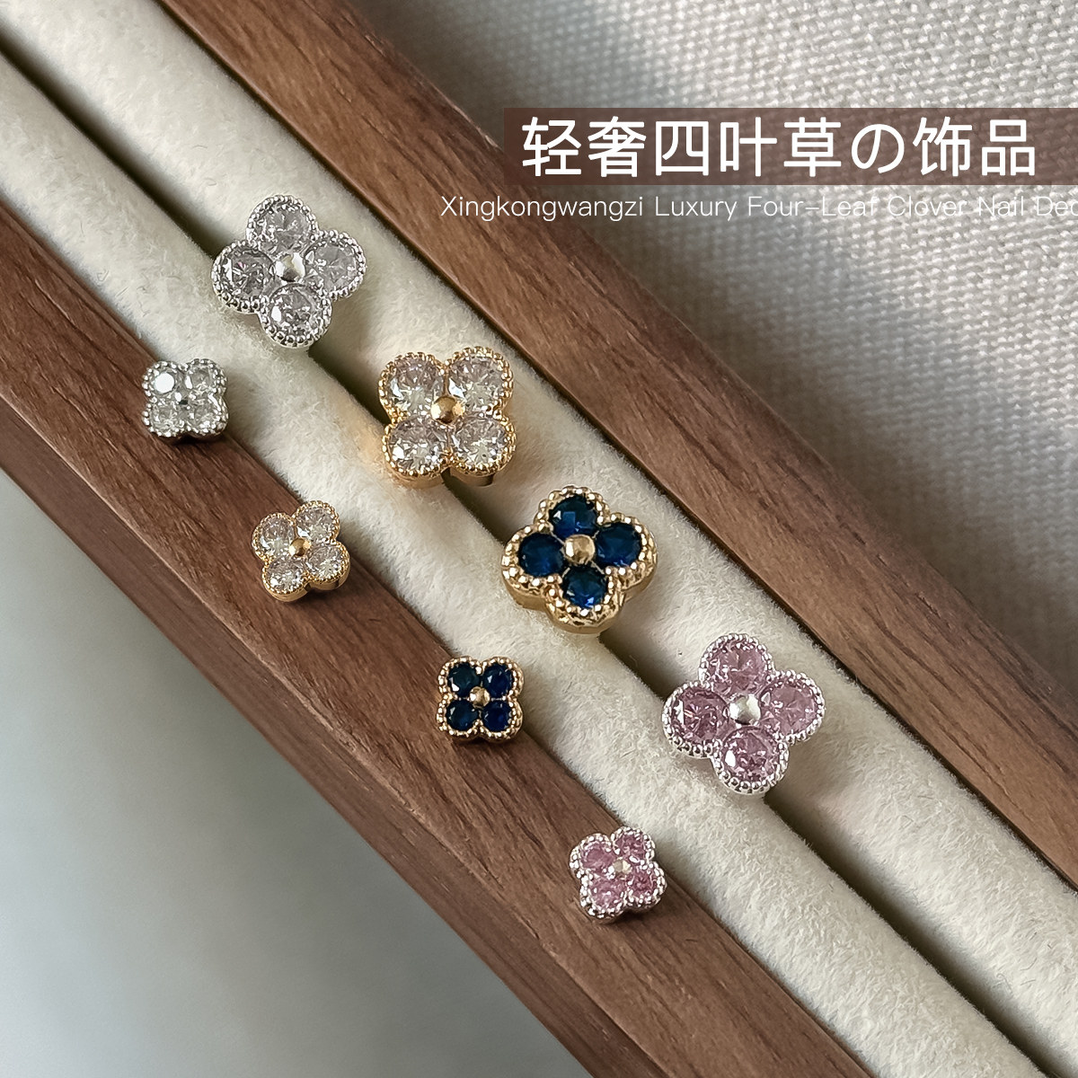 美甲钻饰品四叶草锆石合金钻饰网红轻奢金银色DIY指甲装饰品2颗装,彩妆/香水/美妆工具,指甲装饰,淘宝优惠券,粉丝福利购,淘宝优惠卷