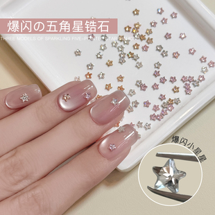 美甲新款饰品五角星星锆石钻爆闪银白香槟平底迷你钻指甲装饰30颗