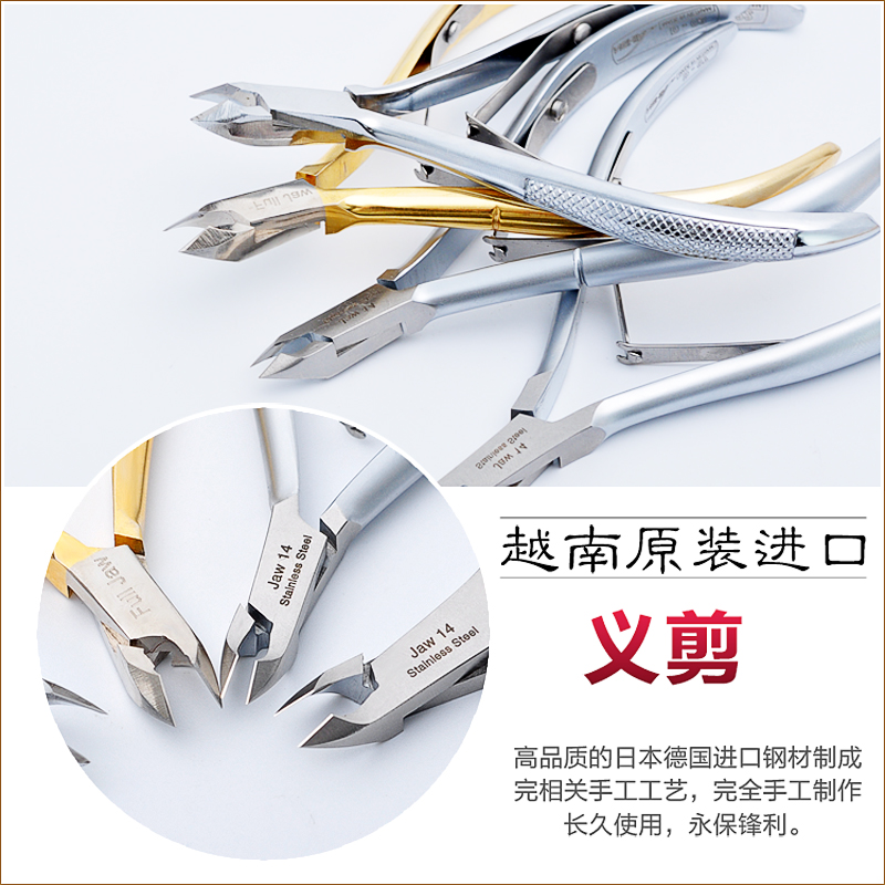 原装正品越南义剪美甲工具NGHIA去死皮剪易剪锋利美甲店专用d501