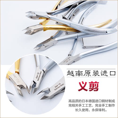 原装进口越南义剪美甲师高级