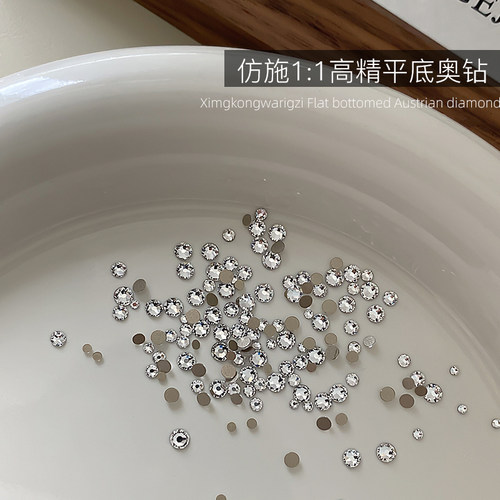 华子超闪美甲钻混装饰品网红爆款