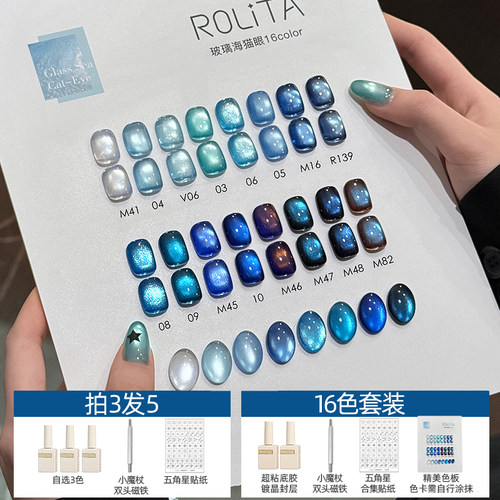 玻璃海爆闪猫眼甲油胶2026年新款网红显白冰透蓝玻璃珠美甲店专用