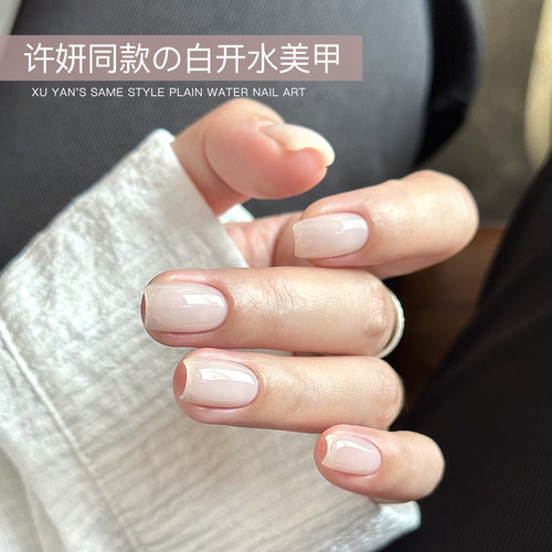许妍同款白开水美甲裸肤色