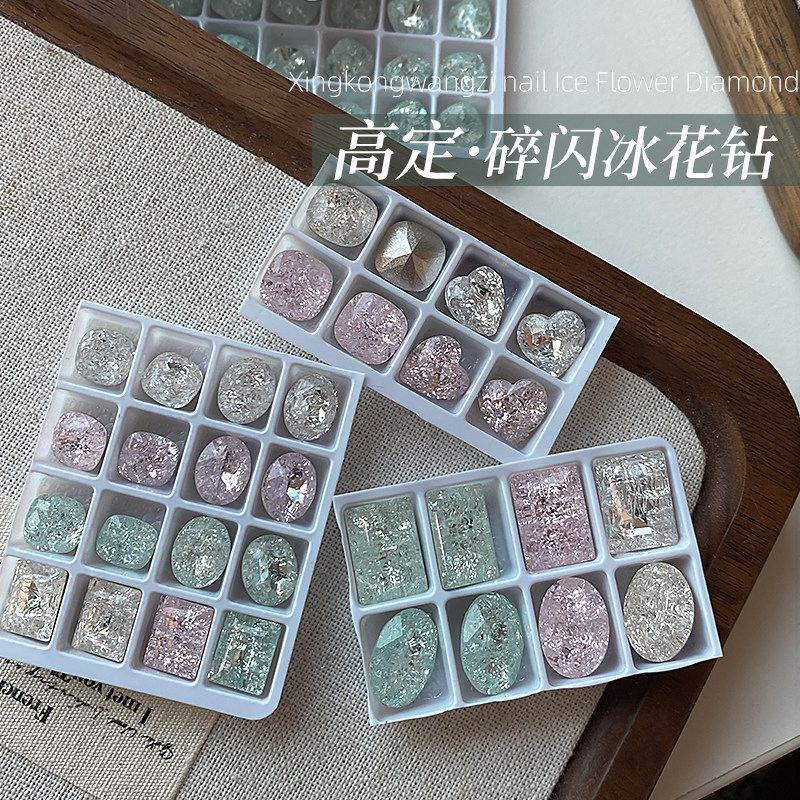 美甲碎闪椭圆裂纹冰花钻指甲饰品