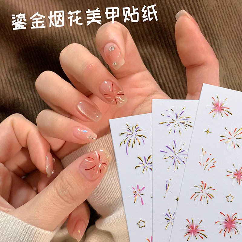 2025新年美甲饰品鎏金烟花贴纸
