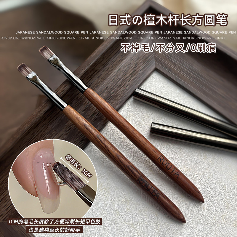 檀木杆长方圆笔日式专业彩绘笔高档圆头涂刷光疗笔美甲店专业工具,彩妆/香水/美妆工具,美甲工具,淘宝优惠券,粉丝福利购,淘宝优惠卷