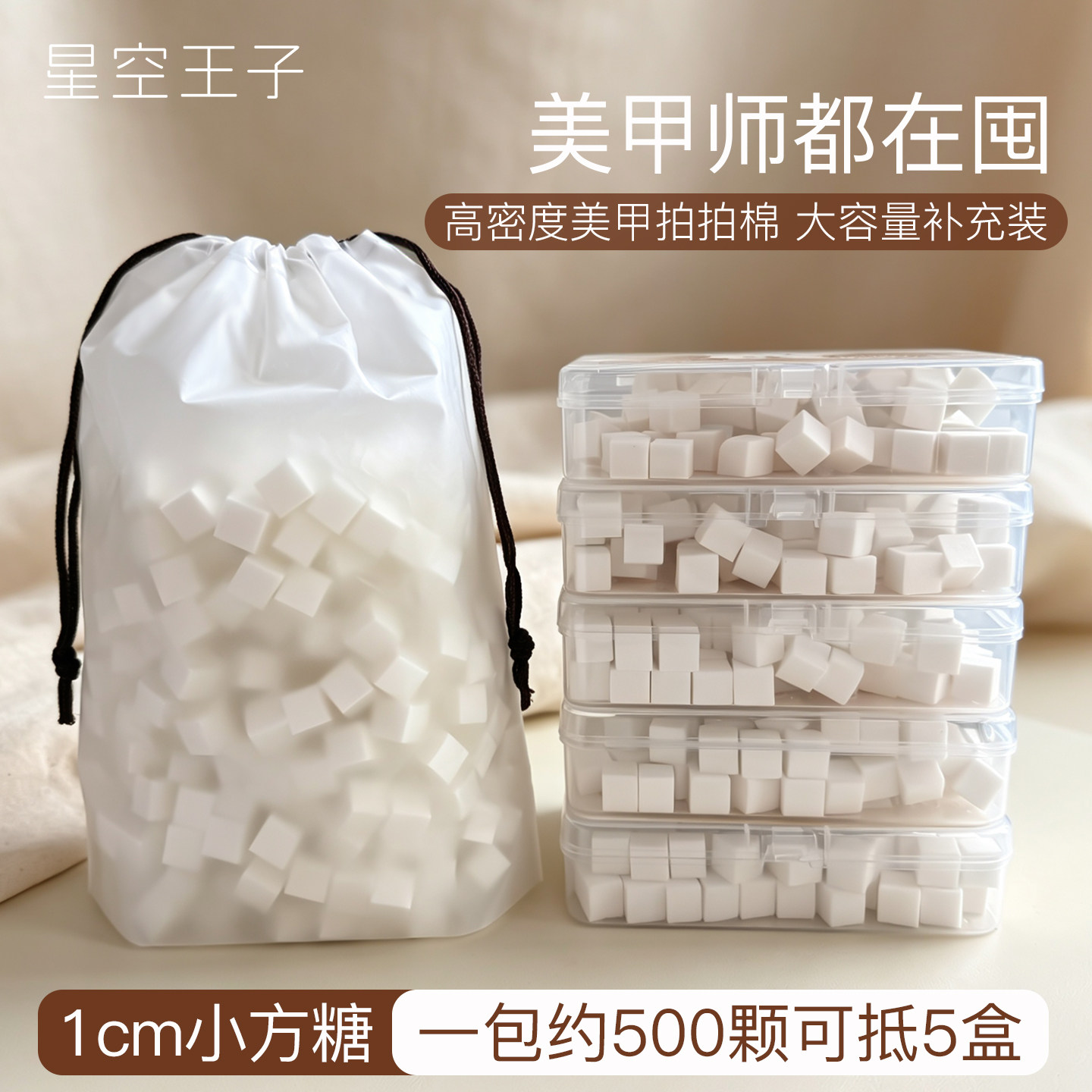 大容量高密度美甲拍拍海绵不掉渣图片