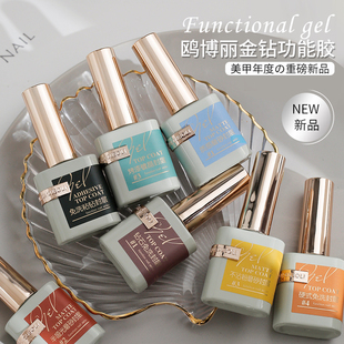 鸥博丽功能胶平衡液底胶磨砂钢化封层甲油胶套装 欧博丽美甲加固胶