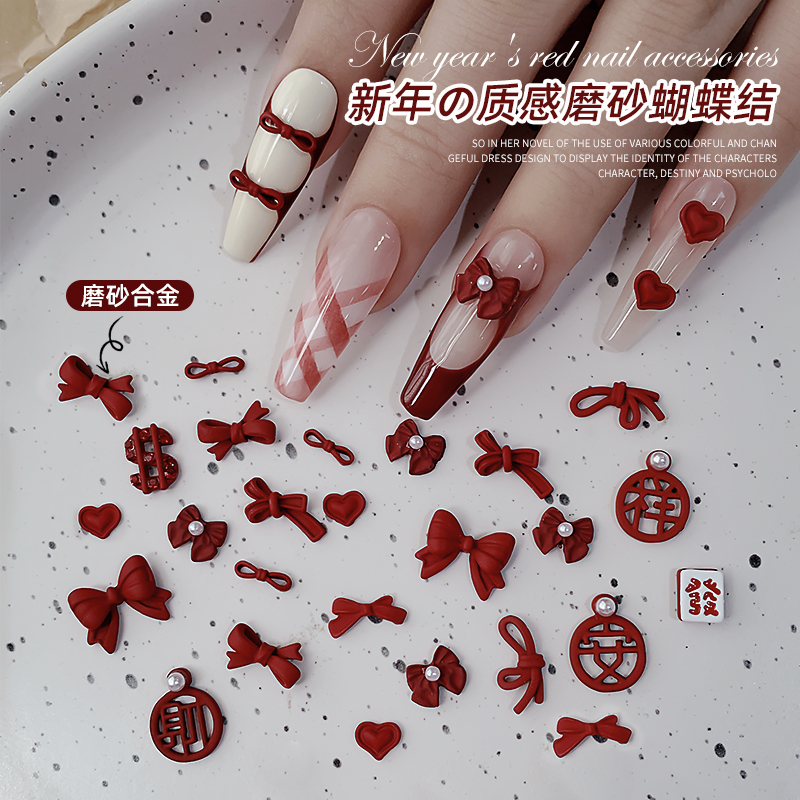蝴蝶结合金饰品新年红指甲饰品