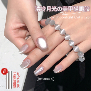 网红爆闪夏季 美甲玻璃珠猫眼指甲油胶2025新款 清冷月光美甲猫眼胶