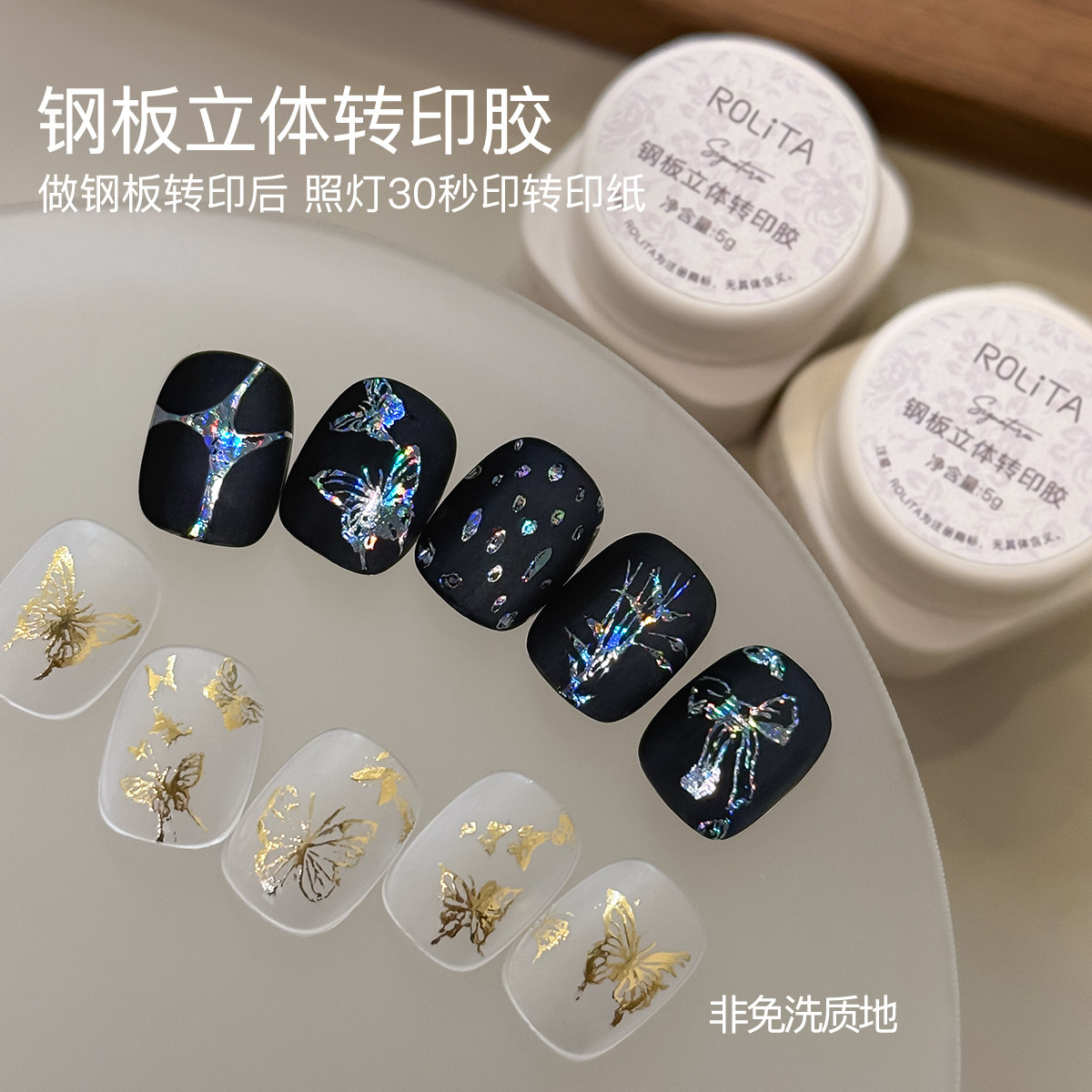 美甲转印膏3D立体快速透明转印胶新款钢板转印纸美甲钢板印花专用,彩妆/香水/美妆工具,甲油胶,淘宝优惠券,粉丝福利购,淘宝优惠卷