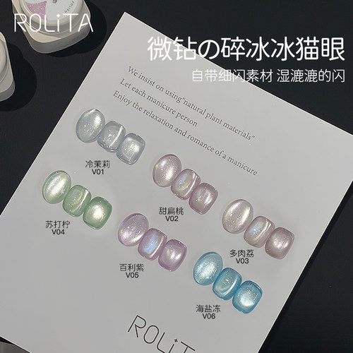 2025新款美甲冰透晶石蓝色猫眼胶