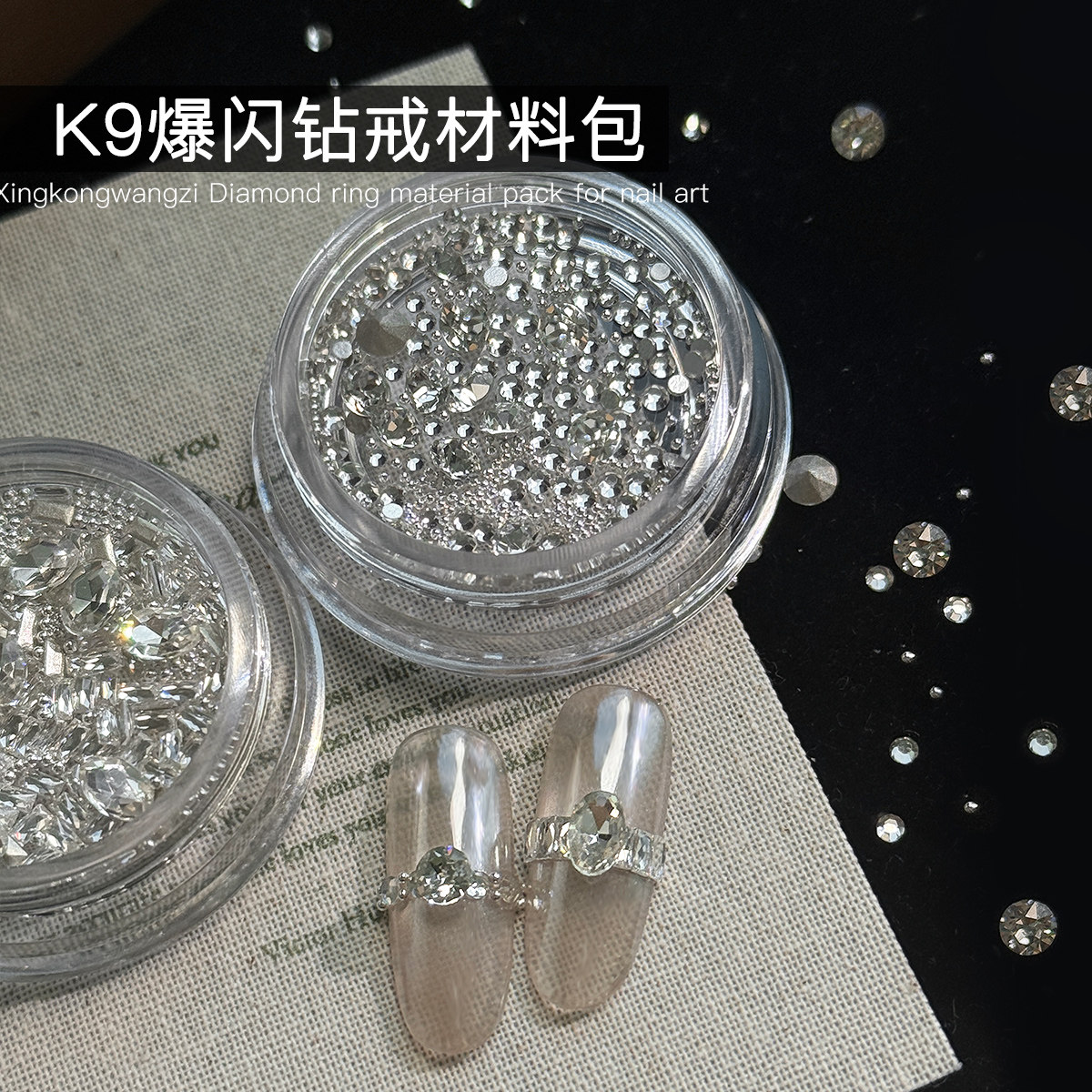 美甲K9爆闪钻戒材料包2026新款尖底圆钻迷你爆款银色拼钻指甲饰品,彩妆/香水/美妆工具,指甲装饰,淘宝优惠券,粉丝福利购,淘宝优惠卷