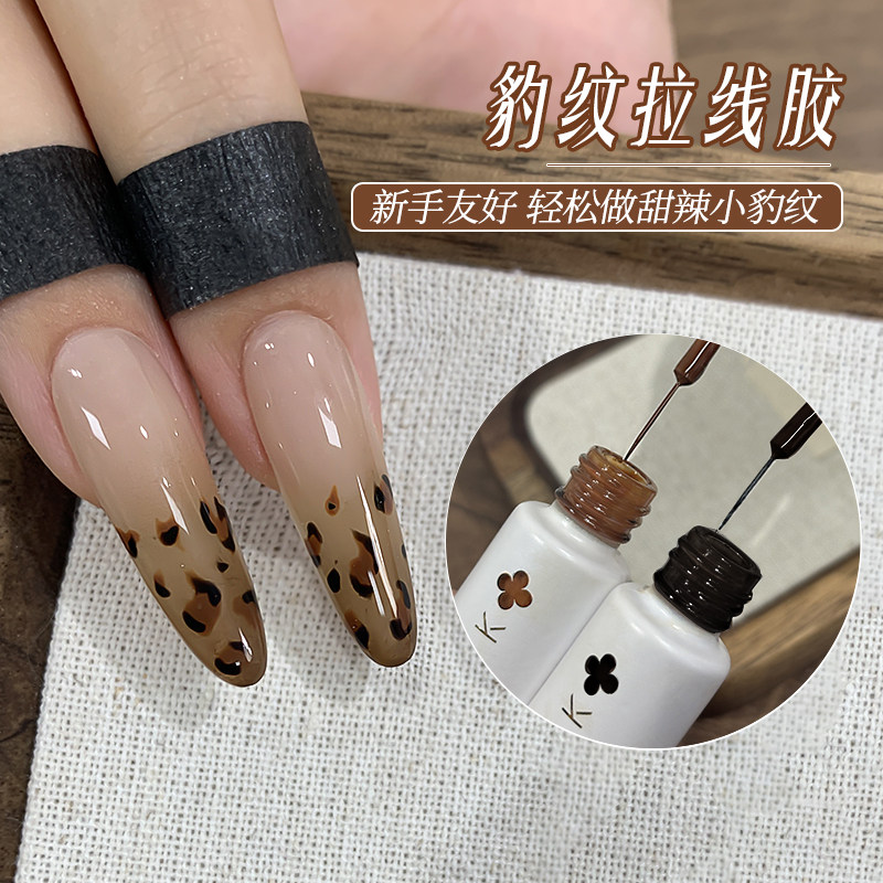 新款豹纹美甲拉线胶2026网红美拉德焦糖拿铁极黑三色法式拉线胶