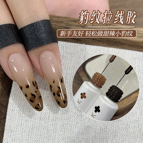 咖棕焦糖拿铁极黑三色豹纹拉线胶