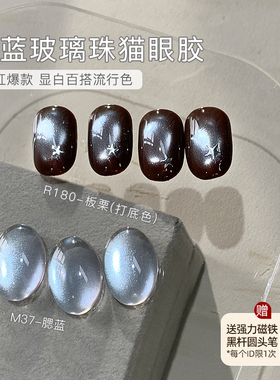 美甲爆闪紫色玻璃珠猫眼甲油胶2026新款冰晶显白棕蓝色罐装光疗胶