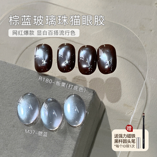 美甲爆闪紫色玻璃珠猫眼甲油胶2025新款 光疗胶 冰晶显白棕蓝色罐装