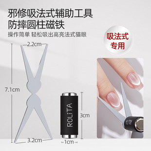 美甲2026新款 辅助工具猫眼圆柱强力磁铁美甲店专用工具 邪修吸法式