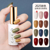 美甲红色甲油胶2026潘通时尚 流行三原色显白持久光疗指甲胶G系列