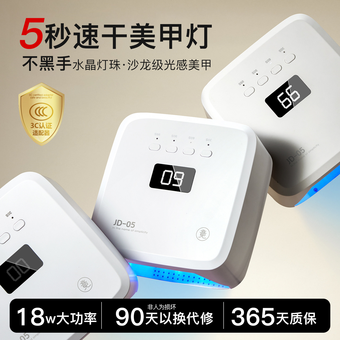 新款美甲灯3C智能光疗机小型店用指甲油胶照灯工具大功率速干烤灯