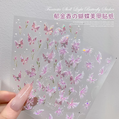 美甲郁金香花朵蝴蝶贴纸