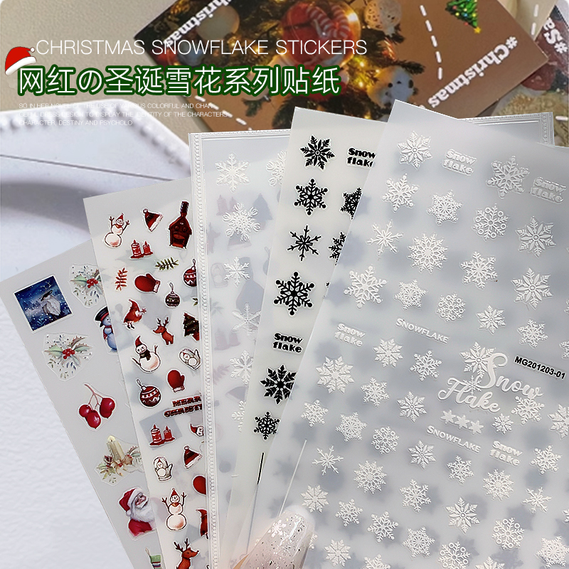 春夏圣诞系列雪人雪花美甲贴纸网红爆款可爱圣诞树百搭指甲饰品