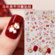 美甲八骏小马贴纸2026新年马年福字金元 宝糖葫芦卡通浮雕指甲贴纸