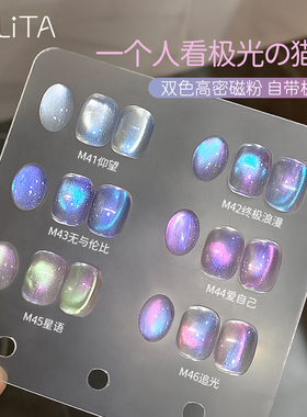 爆闪晶石猫眼甲油胶极光系列罐装紫色双光冰透蓝玻璃珠美甲光疗胶
