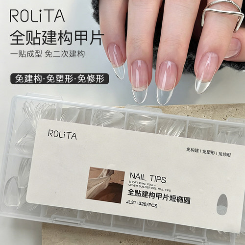 免建构高透塑形美甲贴片店用