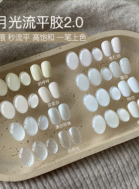 美甲流平胶白月光无刷痕白色一秒流平甲油胶美甲店专用光疗胶套装