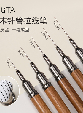 美甲针管拉线笔极细檀木日式专业彩绘笔法式勾线晕染专用光疗笔刷
