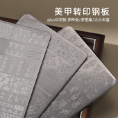 美甲印花钢板新中式 国风蝴蝶蕾丝花卉竹子图案指甲转印板美甲工具