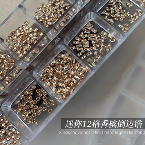 美甲饰品富家千金迷你12格平底锆