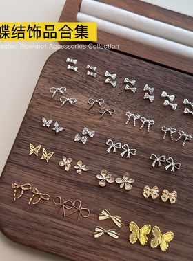 蝴蝶结美甲饰品网红爆款立体金银色迷你领结蝴蝶结复古指甲饰品