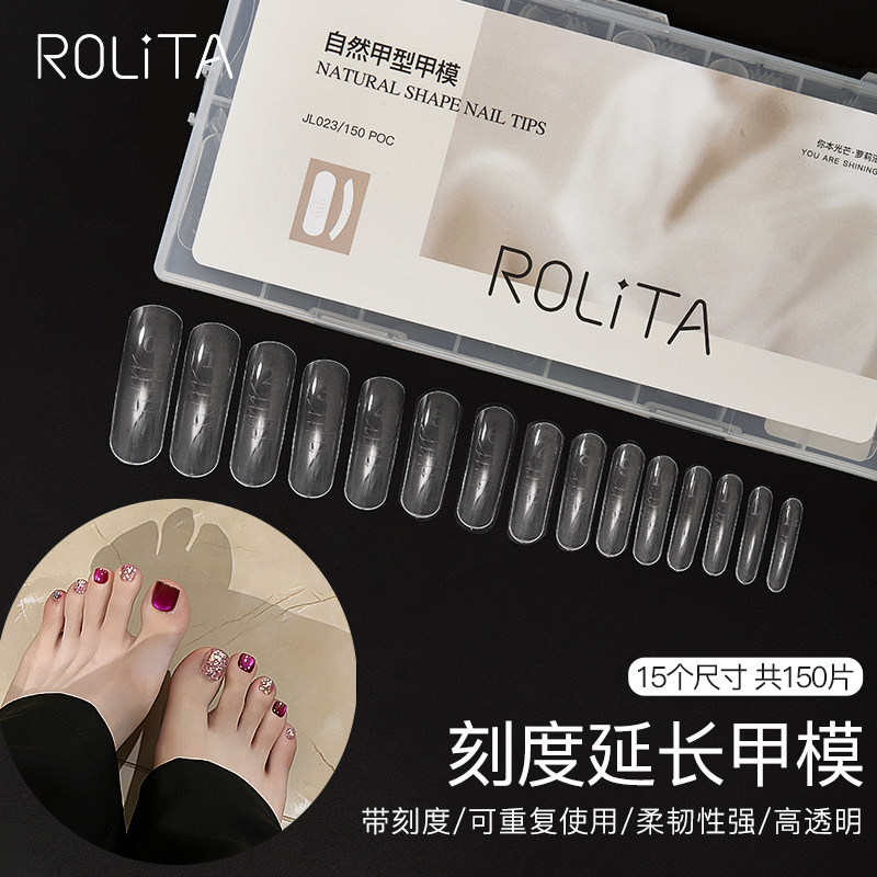 延长脚甲模带刻度超薄甲片免修型三合一建构延长胶专用无痕指甲膜