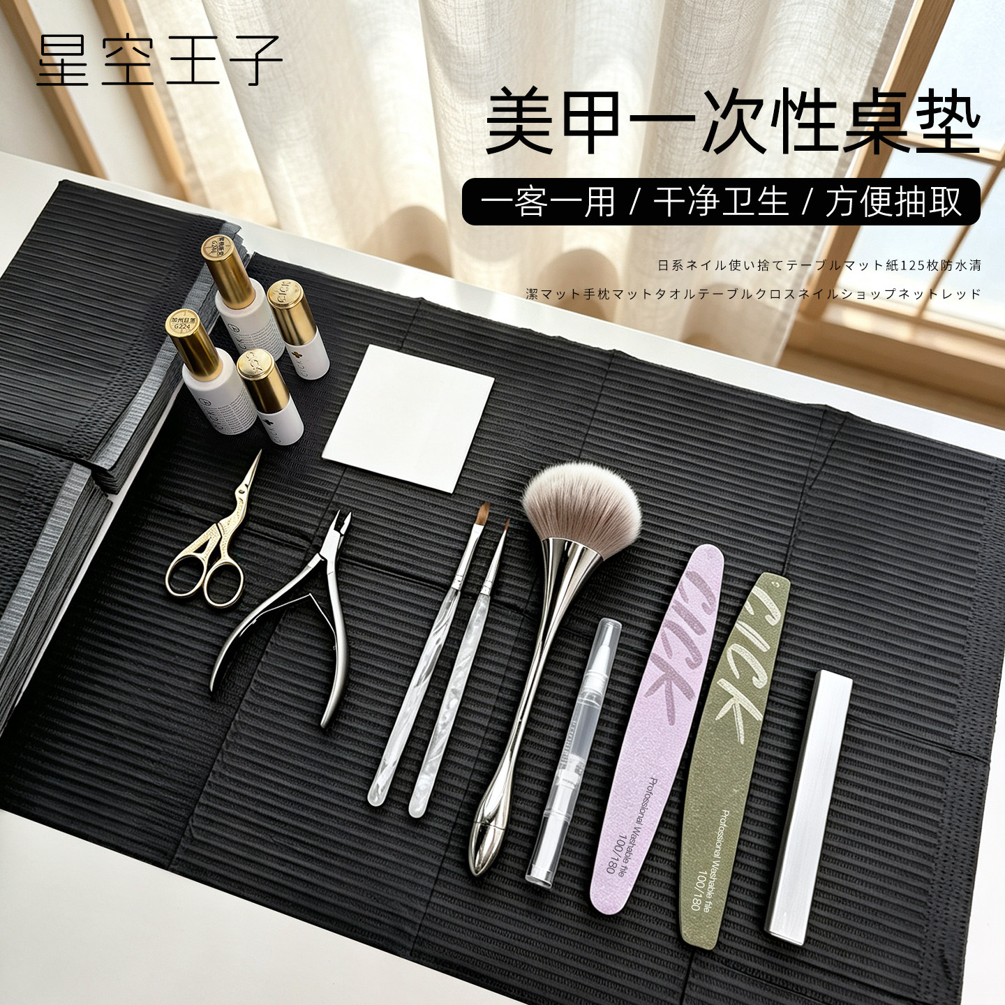 新款黑灰色美甲店专用一次性桌垫图片