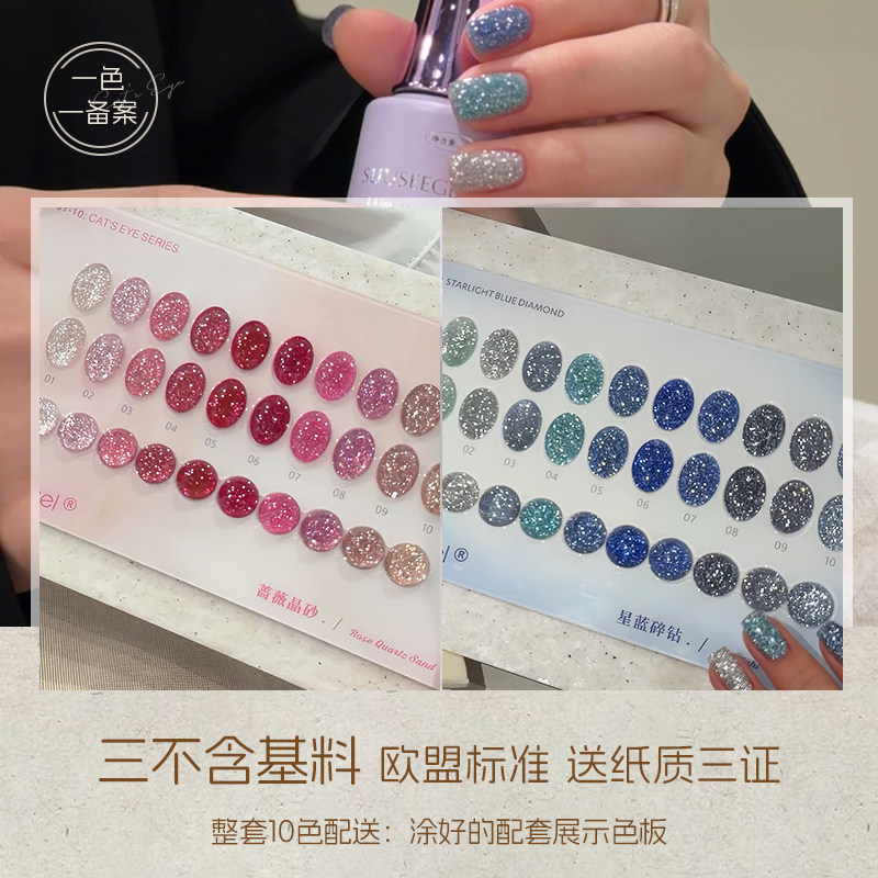 美甲专用碎钻胶蔷薇晶砂星蓝碎钻