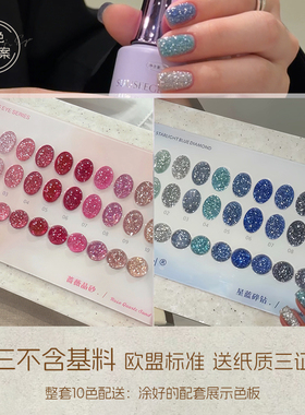 美甲专用碎钻胶蔷薇晶砂星蓝碎钻