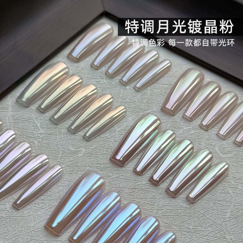美甲饰品新款月光粉超亮镜面镀晶粉甲油胶魔镜粉指甲装饰品极光粉,彩妆/香水/美妆工具,指甲装饰,淘宝优惠券,粉丝福利购,淘宝优惠卷